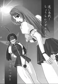 (Mimiket 12) [KKI] Neo ☆ koro (NeoGeo Battle Coliseum)