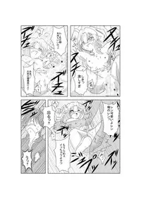 [Suihanki] Shiro Ren ga Kawaii Sugite Ore wa mou (Tsukihime)