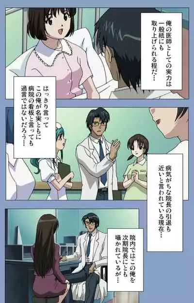 Ingoku Byoutou Kanzenban