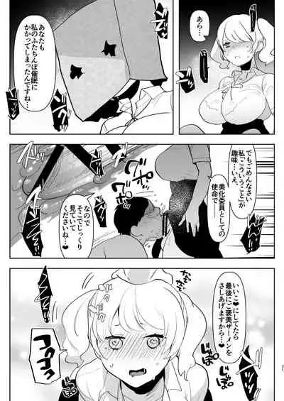 ※ Kono Ato Futanari Musume ni Mechakucha Gyaku Anal Sareru