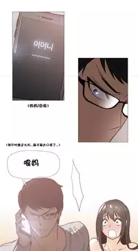 HouseHold Affairs 【卞赤鲤个人汉化】1~29话（持续更新中）