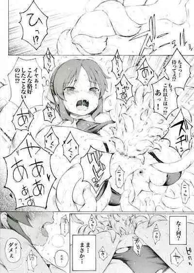 Futaba ga Saishin no NerveGear o Kashite Kureru Sou desu yo. "Kouhen"