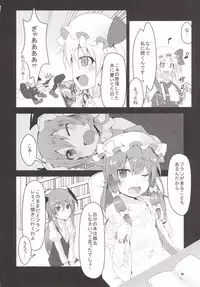 [Angelic Feather (Land Sale)] Flan-chan no Oshiete no Koa Sensei-san (Touhou Project) [Digital]