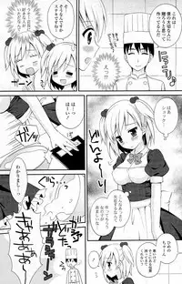 COMIC Potpourri Club 2012-02