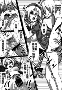 (Reitaisai 8) [Susano Arashi (Takemori Shintarou)] Shinsatsu Jikan Go (Touhou Project) [Chinese] [oo君個人漢化]