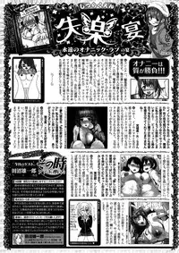COMIC Shitsurakuten 2015-08