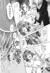 [Tomiaki Yuu] Aigan Dorei