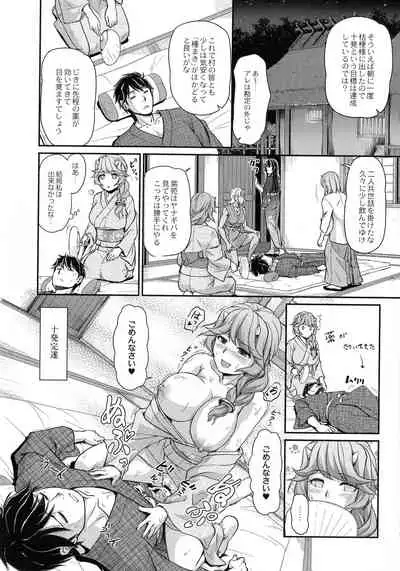 [Urase Shioji] Oni Harame