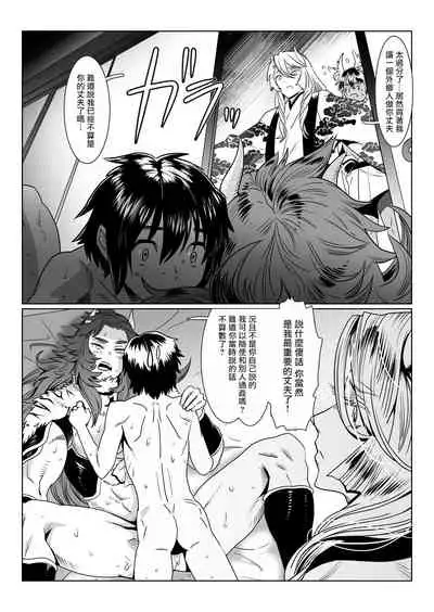 Oni no Mura | 鬼之村