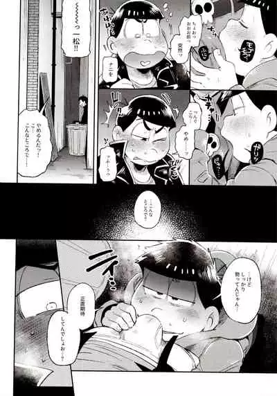 Momoiro-netsuduki Soushuuhen Sairoku