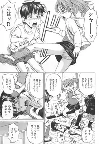 [Anthology] M Kei Danshi Anthology Boku wo Ijimete Kudasai