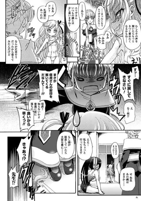 Sengoku Gakuen Senki Nobunaga! ~Inka Ryouran, Mizugi Taisen!~