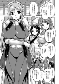 [Anthology] Megami Crisis 14 [Digital]