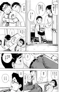 [Karma Tatsurou] Fushidara Biyori