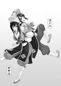 [Dreamer's Fantasy] Yukumo Mura Onsen Shuueki Koujou Keikaku (Monster Hunter Portable 3rd, Metal Gear Solid)