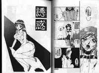 [Ureshino Megumi] Kinryou Chitai [Chinese]