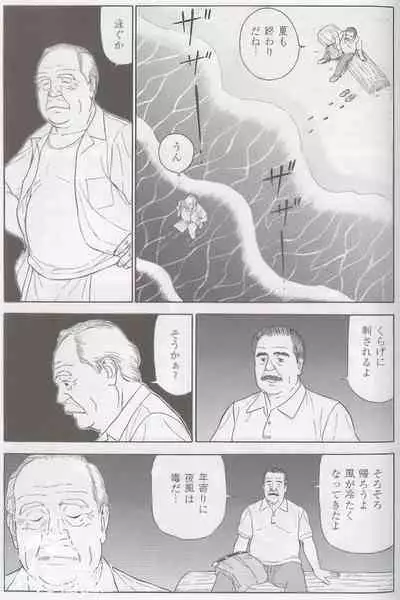 The middle-aged men comics - from Japanese magazine (SAMSON magazine comics ) [JP/ENG]