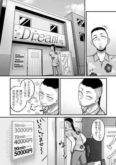 [Yamamoto Zenzen] Nijuunen (Fu) Itchi [Digital]