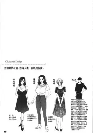 Hitozuma Dorobou | 人妻盜賊