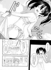 (C84) [LemonMaiden (Aoi Masami)] Nico-Live! (Love Live!)