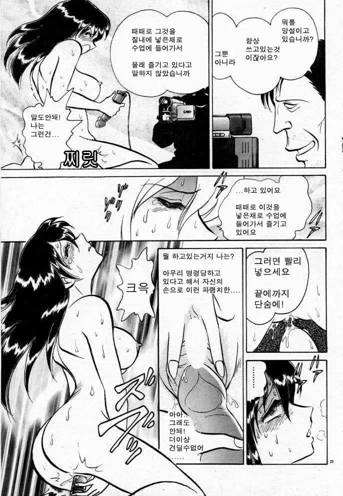 Tadashii Kagaijugyou | 올바른 과외수업