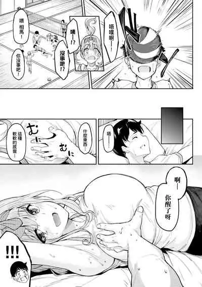 [Kosuke Haruhito] Girls Fetish Collection | 求愛少女性癖全紀錄 [Chinese] [Digital]