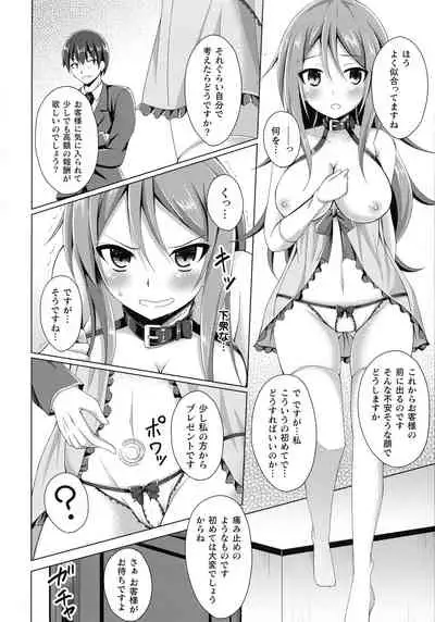 Daraku no Temptation - Fallen Tempation