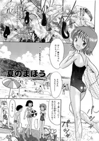 [Ogawa Kanran] Seishoujo - Holy Girl