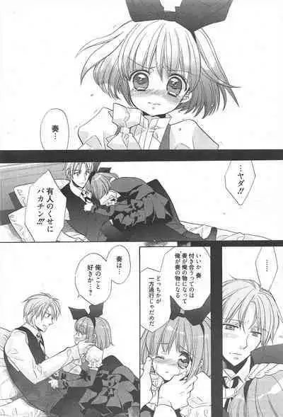 Manga Bangaichi 2011-03