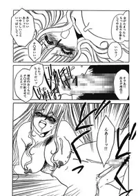 [Umino Yayoi] Hakuhyou Motto Hidoikoto Shite! [Digital]