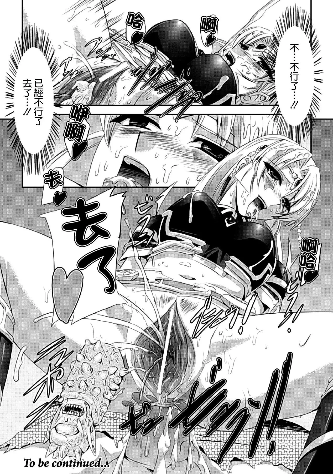 Kurobara no Kishi ~Seitei Rosa~