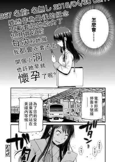 Haru no Yoru no Yume