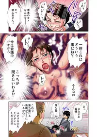 Ijirare Ayatsuri Ningyou