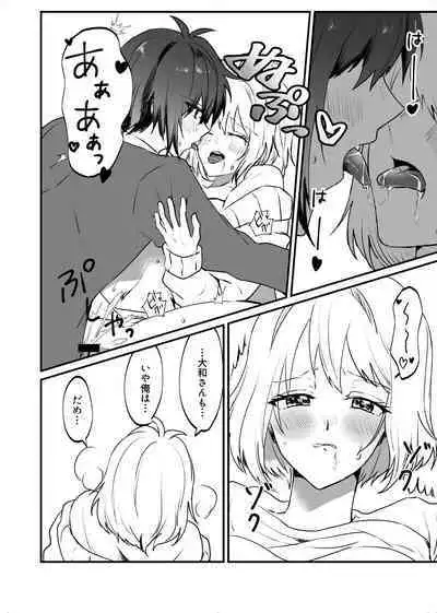 Zenbu Kimi ni Horeta Seida