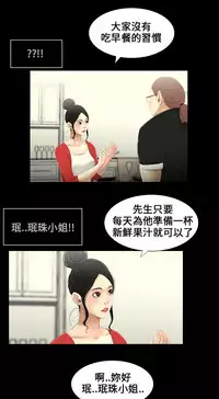 Three sisters 三姐妹ch.13-15 (chinese)