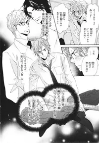 [Takaku Shouko] Boku wa Subete o Shitte Iru 3