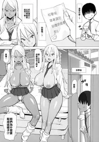 (C93) [Kokusan JK (Velzhe)] Joshikousei Shoukougun [Chinese][世上沒有哪個漢化組是一位辣妹不能搞定的如果有那就兩位]