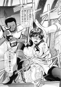 [NABURU] 72 -Ryoujoku Tatekomori Jiken-