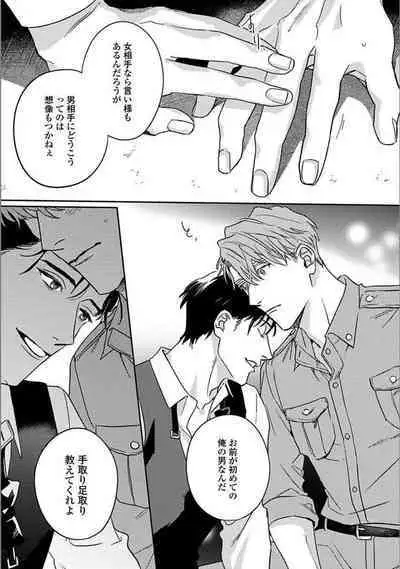 Hitori de Yoru wa Koerarenai - I Can't Stand Another Night Alone