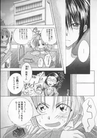 [Anthology] COMIC Zushioh 5