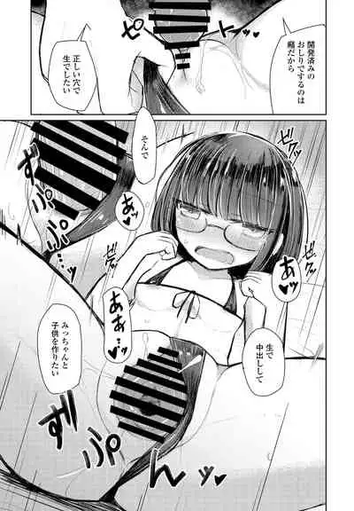 COMIC Penguin Club 2021-09