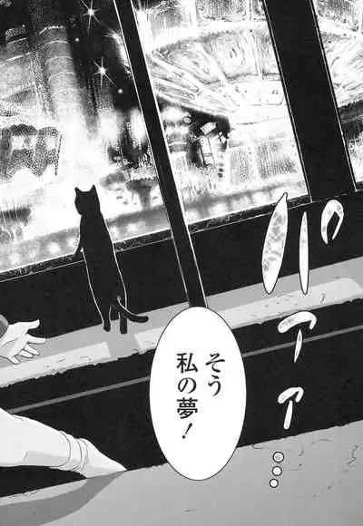 Shoujo Netsu - Girls Fever