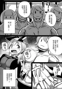 (C87) [Stylish Marunage (Patricia)] Kaisou Sagi!! Prinz Eugen-chan (Kantai Collection -KanColle-) [Chinese] [无毒汉化组]