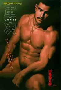 [Anthology] Kinniku Otoko Vol. 3