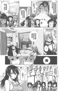 [DISTANCE] Joshi Lac! | Girls Lacrosse Club [Chinese]