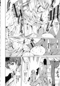 [Yuiga Naoha] Seinaru Manabiya no Sono de