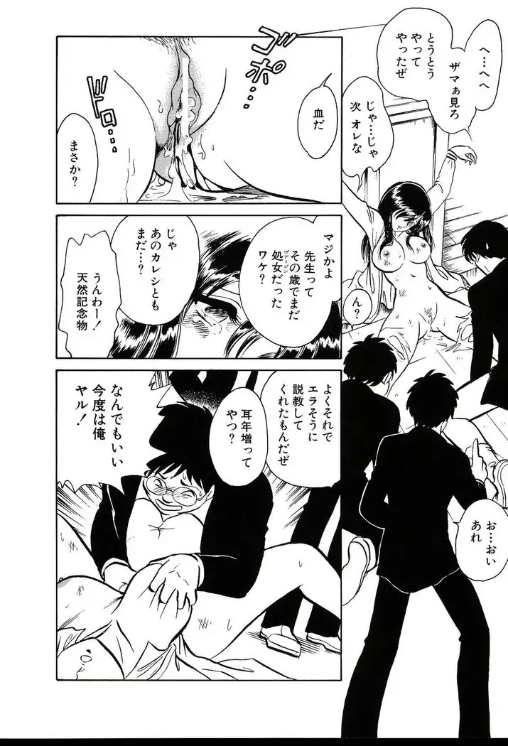 Owaranai Kagai Jugyou