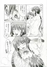 (C73) [Tsurikichi Doumei (Shiomi Yuusuke)] Shuukan Seinen Magazine (Various)