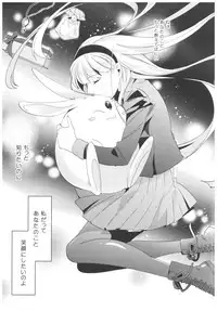 (SUPER25) [matine (iyutani)] Kimi to Happy Birthday (Magic Knight Rayearth)