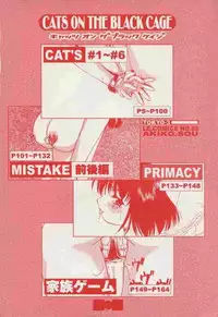 [Sou Akiko] Cats On The Black Cage